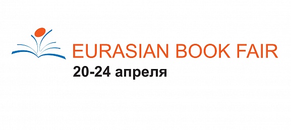“Читающий Казахстан – читающая нация”  
